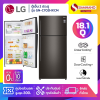 ตู้เย็น LG 2 ประตู Inverter รุ่น GN-C702HXCM ขนาด 18.1 Q สีดำ