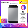 เครื่องซักผ้าฝาบน Samsung รุ่น WA12CG5441BYST ขนาด 12 Kg.