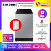 เครื่องซักผ้าหยอดเหรียญ Samsung รุ่น WA12CG5441BYST ขนาด 12 Kg.