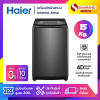 เครื่องซักผ้าฝาบน HAIER รุ่น HWM150-316S6 ขนาด 15 Kg.