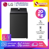 เครื่องซักผ้าฝาบน LG Inverter รุ่น TX2520DT5O ระบบ Ai ขนาด 20 KG