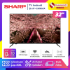 TV Android Full HD 32 นิ้ว ทีวี SHARP รุ่น 2T-C32EG2X