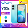 Vivo Y02S (3+32GB) จอกว้าง 6.51"