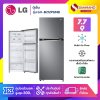 ตู้เย็น LG 2 ประตู Inverter รุ่น GV-B212PGMB ขนาด 7.7 Q สีเทา