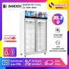 New!! ตู้แช่เย็น 2 ประตู Inverter Sanden รุ่น OEM-1205i ขนาด 35.3Q สีขาว