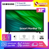 TV Smart HD ทีวี 32 นิ้ว Samsung รุ่น LS32H5000FKXXT