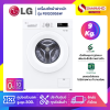 เครื่องซักผ้าฝาหน้า LG Inverter รุ่น FB1209S6W ขนาด 9 KG (รับประกันนาน 10 ปี)