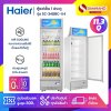 ตู้แช่เย็น 1 ประตู Haier รุ่นใหม่ SC-340BC-V3 / SC-340BC-V4 ขนาด 11.3Q