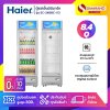 ตู้แช่เย็น 1 ประตู Haier รุ่น SC-240BC-V3 / SC-240BC-V4 ขนาด 8.4Q