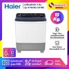 เครื่องซักผ้า 2 ถัง HAIER รุ่น HTW130-1217BS ขนาด 13 Kg.