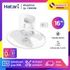พัดลมโคจร ฮาตาริ  HATARI รุ่น  C16M1(N) / C16M2(N) ขนาด 16 นิ้ว