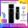 ตู้กดน้ำ ตู้ทำน้ำเย็น น้ำร้อน Hitachi รุ่น HWD-B30000 / HWD-B30000BKOAS แถมถังน้ำ