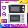 เตาอบไมโครเวฟ SHARP รุ่น R-219EX (S) / R-219EX (K)  ขนาด 20 ลิตร, กำลังไฟ 700W