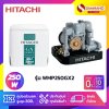 เครื่องปั๊มน้ำอัตโนมัติ Hitachi รุ่น WMP250GX2 / WM-P250GX2 เครื่องปั๊มน้ำอัตโนมัติ Hitachi รุ่น WMP250GX2 / WM-P250GX2