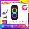 ลำโพง Party Box D-Power รุ่น X9W ขนาด 120 วัตต์ เสียงดี มีไฟ LED พร้อมไมค์ลอย