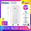 เครื่องทำน้ำอุ่น Haier รุ่น EI45A1(W) ขนาด 4,500 วัตต์