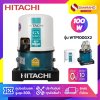 เครื่องปั๊มน้ำอัตโนมัติ Hitachi รุ่น WTP100GX2 / WT-P100GX2