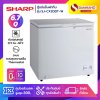 ตู้แช่แข็งฝาทึบ Sharp รุ่น SJ-CX200T-W ขนาด 7.2 Q