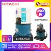 เครื่องปั๊มน้ำอัตโนมัติ Hitachi รุ่น WTP250GX2 / WT-P250GX2 เครื่องปั๊มน้ำอัตโนมัติ Hitachi รุ่น WTP250GX2 / WT-P250GX2