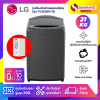 เครื่องซักผ้าหยอดเหรียญ LG Inverter รุ่น TV2521DV7B ขนาด 21 KG สีดำ