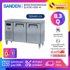 ตู้แช่เคาร์เตอร์สแตนเลส Sanden รุ่น SCR3-1206-AI ความจุ 8.3Q / 235 ลิตร (ขนาด 120x60 ซม.)