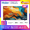 Google TV 4K ทีวี Haier 55 นิ้ว รุ่น H55K85FUX