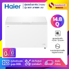 ตู้แช่แข็งฝาทึบ 2 ระบบ แช่เย็น-แข็ง Haier รุ่น HCF-478DP-V2 ขนาด 14.8. Q