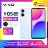 มือถือ Vivo Y05 ความจุ 4+128GB