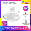 พัดลมโคจร ฮาตาริ  HATARI รุ่น C16M2(N) ขนาด 16 นิ้ว