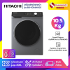 เครื่องซักผ้าฝาหน้าอินเวอร์เตอร์ Hitachi รุ่น BD-1054HVOS ขนาด 10.5 kg.