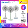 พัดลมตั้งพื้น พัดลมสไลด์ Victor รุ่น SL-183 ขนาด 18 นิ้ว