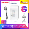 เครื่องทำน้ำอุ่น SHARP รุ่น WH-245M ขนาด 4,500W