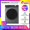 เครื่องซักผ้าอบผ้าฝาหน้าอินเวอร์เตอร์ Hitachi รุ่น BD-D1054HVOS ขนาด ซัก 10.5Kg / อบ 7Kg