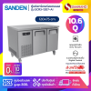 ตู้แช่เคาร์เตอร์สแตนเลส Sanden รุ่น SCR3-1207-AI ความจุ 10.6Q / 300 ลิตร (ขนาด 120x75 ซม.)