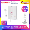 เครื่องทำน้ำอุ่น SHARP รุ่น WH-HOT HOT / WH-HOTHOT ขนาด 4,500W