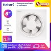 พัดลมดูดอากาศติดผนัง (มีหน้ากาก) Hatari รุ่น VW15M1(G) ขนาด 6 นิ้ว พัดลมดูดอากาศติดผนัง (มีหน้ากาก) Hatari รุ่น VW15M1(G) ขนาด 6 นิ้ว
