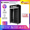 New!! ตู้แช่เย็น 2 ประตู Inverter Sanden รุ่น YEM-1105ip ขนาด 28.3Q สีดำ