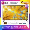 TV Smart UHD 4K ทีวี 55 นิ้ว LG รุ่น 55UQ7500PSF