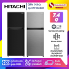 ตู้เย็น 2 ประตู HITACHI รุ่น HRTN5230M 7.4Q มี 2 สี HRTN5230MBBKTH / HRTN5230MXTH