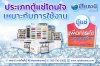 ประเภทตู้แช่โดนใจ เหมาะกับการใช้งาน ประเภทตู้แช่โดนใจ เหมาะกับการใช้งาน