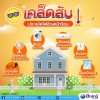 เคล็ดลับ ประหยัดไฟช่วงหน้าร้อน...เคล็ดลับดีๆที่อยากบอกต่อ เคล็ดลับ ประหยัดไฟช่วงหน้าร้อน...เคล็ดลับดีๆที่อยากบอกต่อ