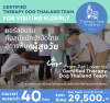 คอร์ส "ทีมสุนัขนักบำบัดไทย สู่การดูแลผู้สูงวัย"