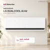 แอร์อินเวอร์เตอร์ LG DUALCOOL AI Air 9200 - 22000 BTU รุ่น SIQ