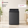 เครื่องซักผ้าฝาบน 26 กก. LG TX2726ST5J AI DD™ และ TurboWash3D™