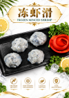 FROZEN MINCED SHRIMP