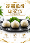 FROZEN MINCED CUTTLEFISH