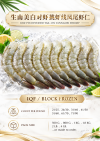 RAW PIN DEVEINED TAIL-ON VANNAMEI SHRIMP