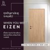 ปัญหาที่ผู้ใช้งานประตูทั่วไปมักจะเจอประตูบวม, มีรอยขีดขูด, ใช้งานได้ไม่นาน หรือสีหลุดร่อน ปัญหาที่ผู้ใช้งานประตูทั่วไปมักจะเจอประตูบวม, มีรอยขีดขูด, ใช้งานได้ไม่นาน หรือสีหลุดร่อน