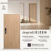 ต้องการประตูลายไม้ที่ใช้งานได้นาน ไม่บวม สีไม่หลุดร่อน เลือกประตูลายไม้ EIZEN ต้องการประตูลายไม้ที่ใช้งานได้นาน ไม่บวม สีไม่หลุดร่อน เลือกประตูลายไม้ EIZEN
