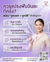 ควรแปรงฟันวันละกี่ครั้ง ถึงจะเพียงพอ ควรแปรงฟันวันละกี่ครั้ง ถึงจะเพียงพอ